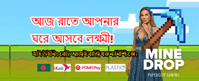 প্রতিদিন জিতে নিন আকর্ষণীয় পুরস্কার
